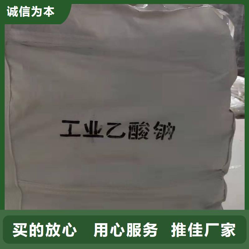 液體乙酸鈉三水乙酸鈉