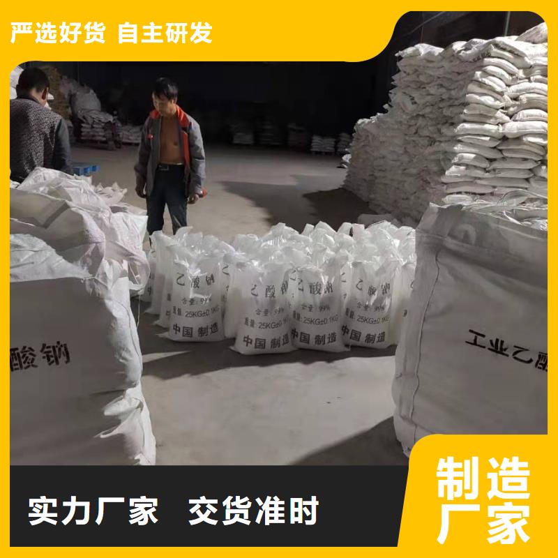 液體乙酸鈉三水乙酸鈉