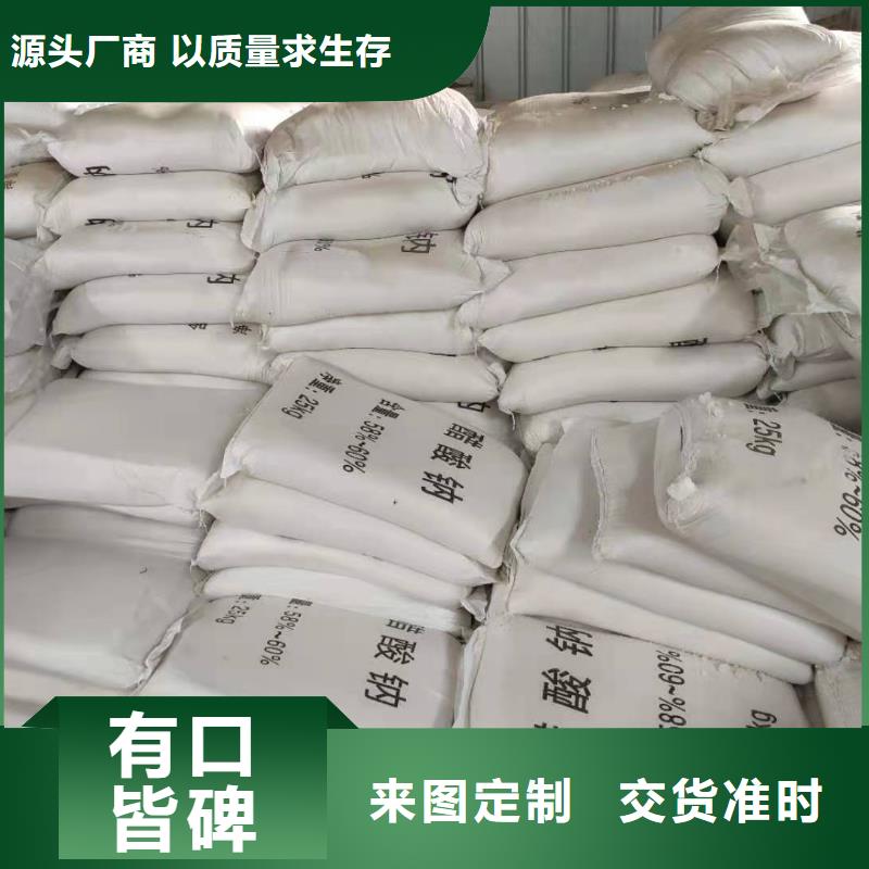 液體乙酸鈉三水乙酸鈉
