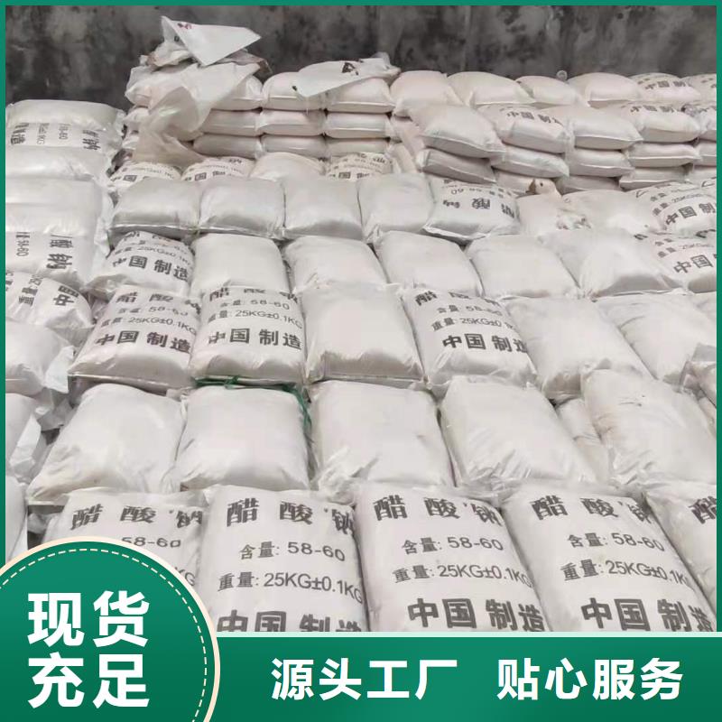 液體乙酸鈉三水乙酸鈉