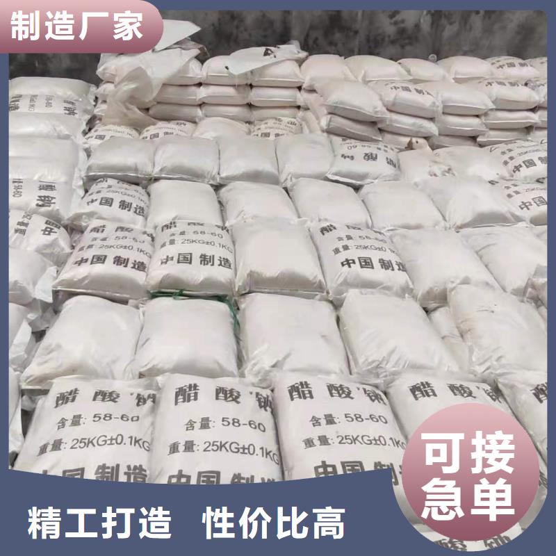 污水乙酸鈉廠家