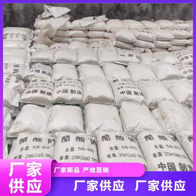 液體乙酸鈉三水乙酸鈉