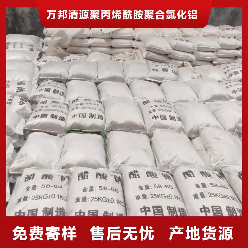 乙酸鈉液體乙酸鈉