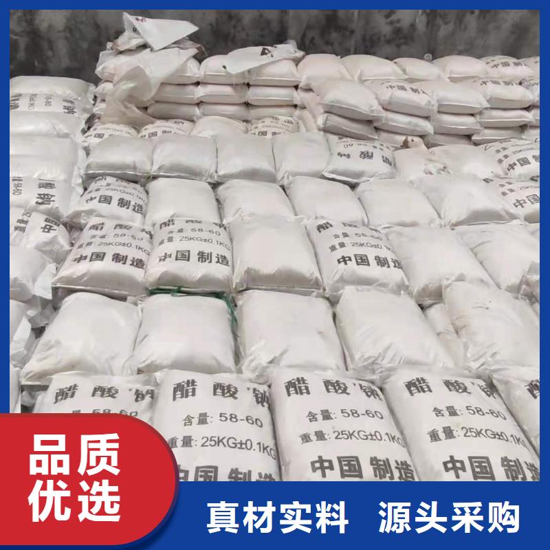 醋酸鈉液體一一醋酸鈉有限公司