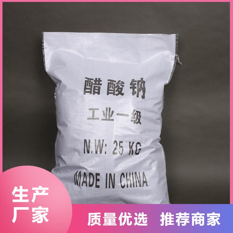污水處理醋酸鈉廠家