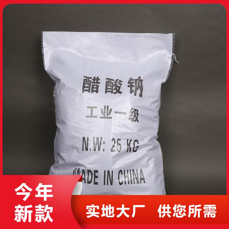 醋酸鈉碳源供應