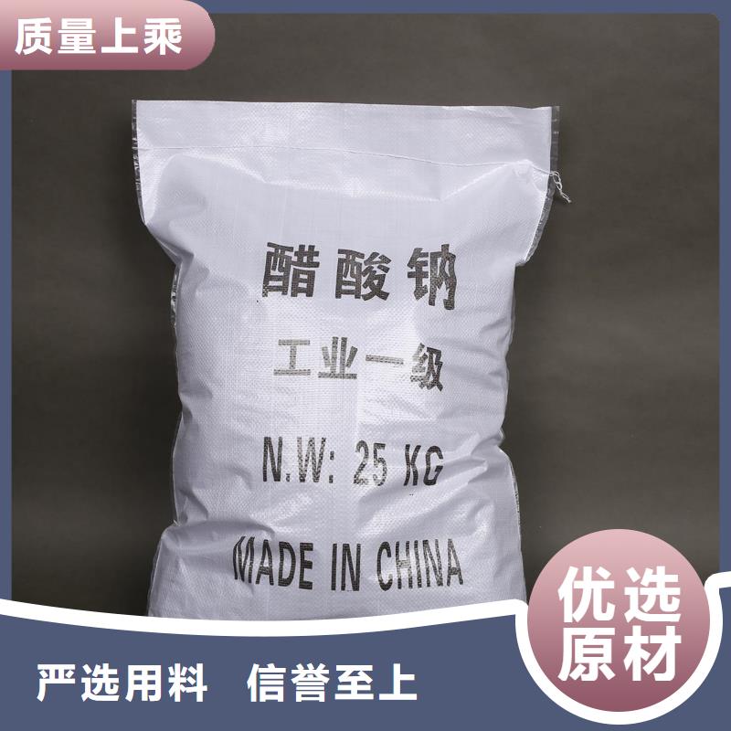液體乙酸鈉三水乙酸鈉