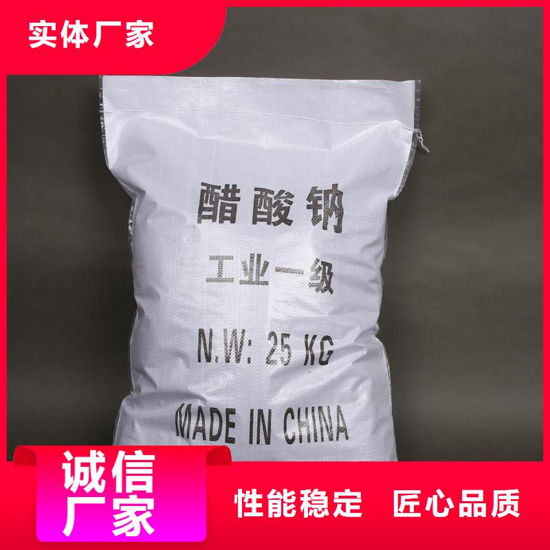 液體乙酸鈉三水乙酸鈉