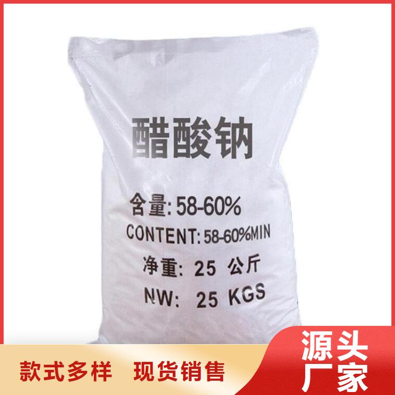 污水處理醋酸鈉廠家