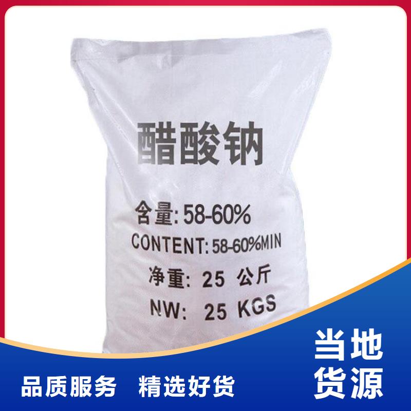 醋酸鈉碳源供應
