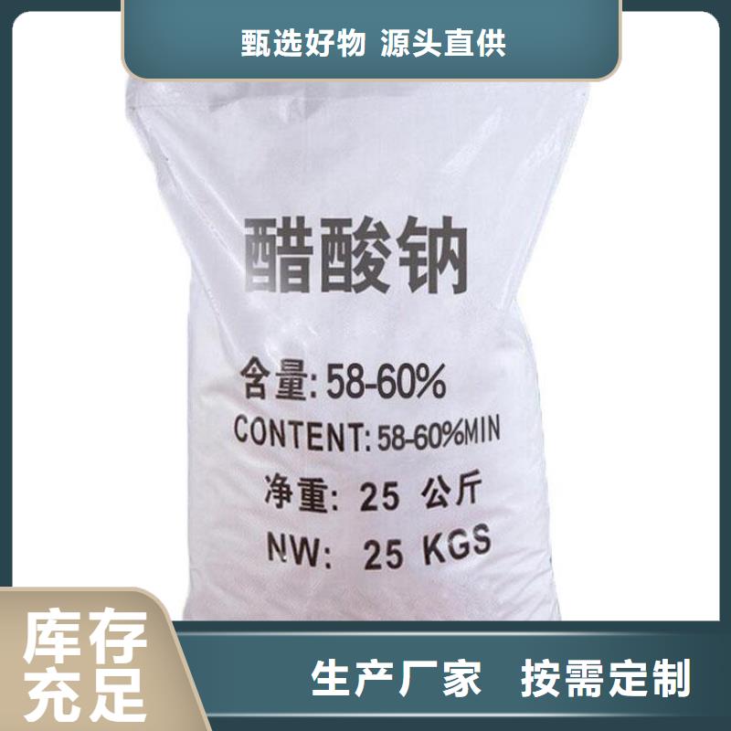 醋酸鈉碳源供應(yīng)