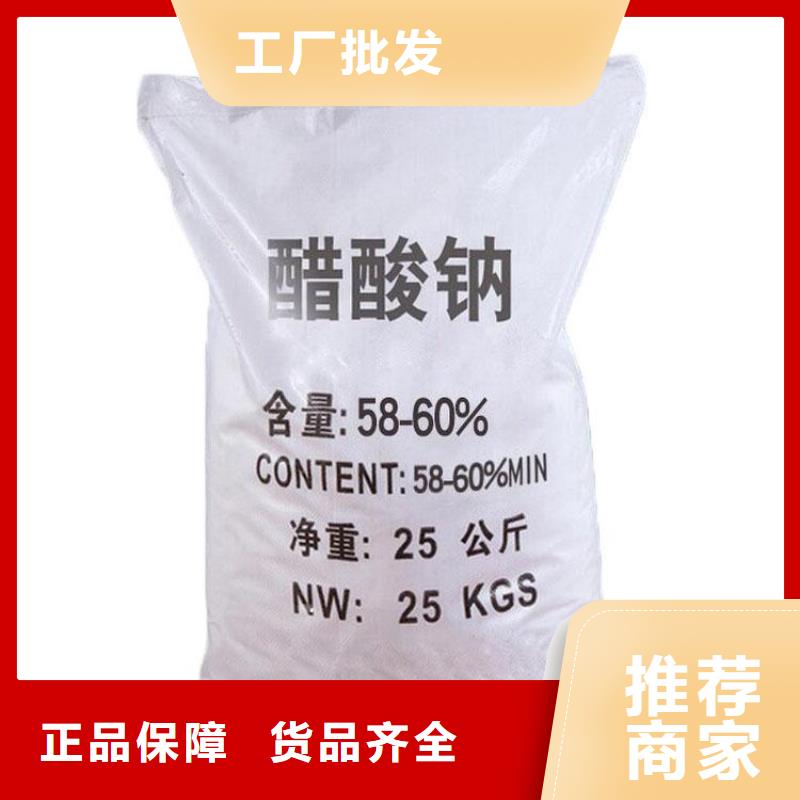 醋酸鈉自治區(qū)廠家