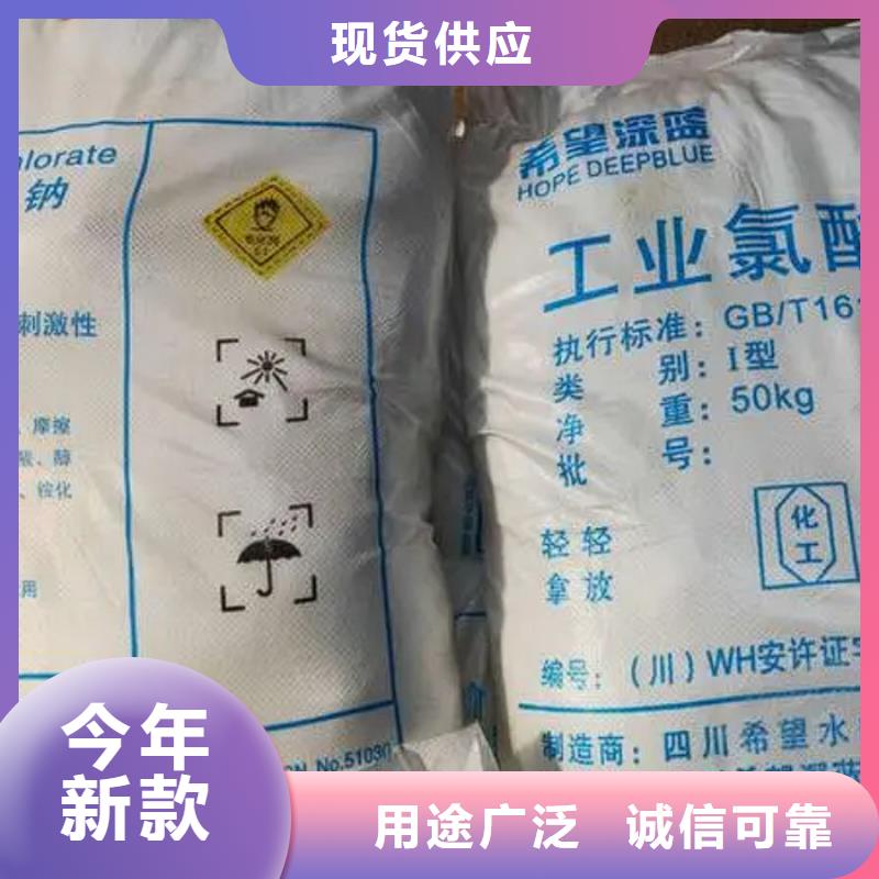 有現(xiàn)貨的氯酸鈉資質(zhì)經(jīng)銷商
