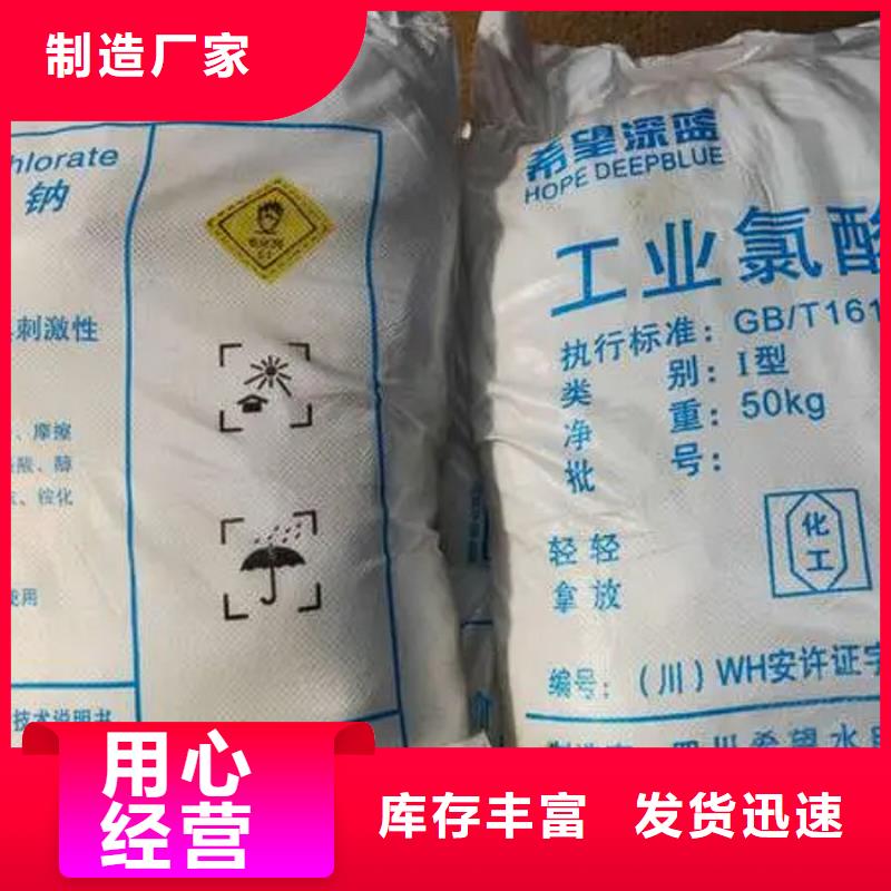 销售氯酸钠生产厂家的厂家