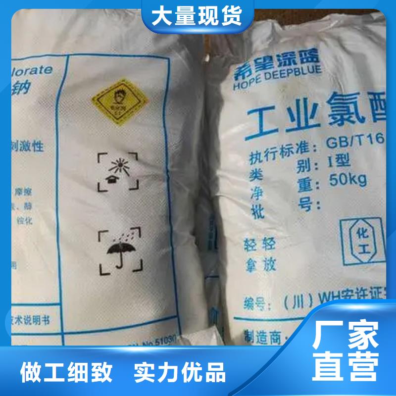 生產(chǎn)氯酸鈉生產(chǎn)廠家的生產(chǎn)廠家