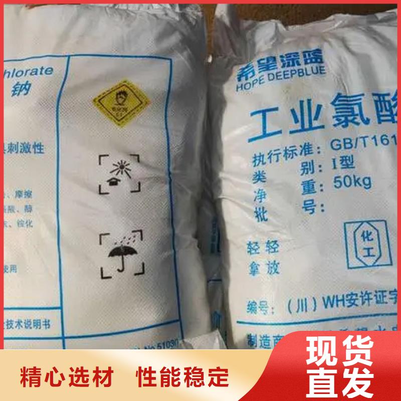 品質(zhì)保證的氯酸鈉資質(zhì)廠家