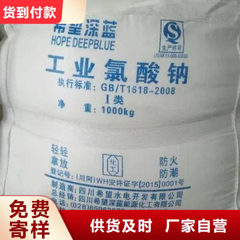 氯酸鈉資質(zhì)