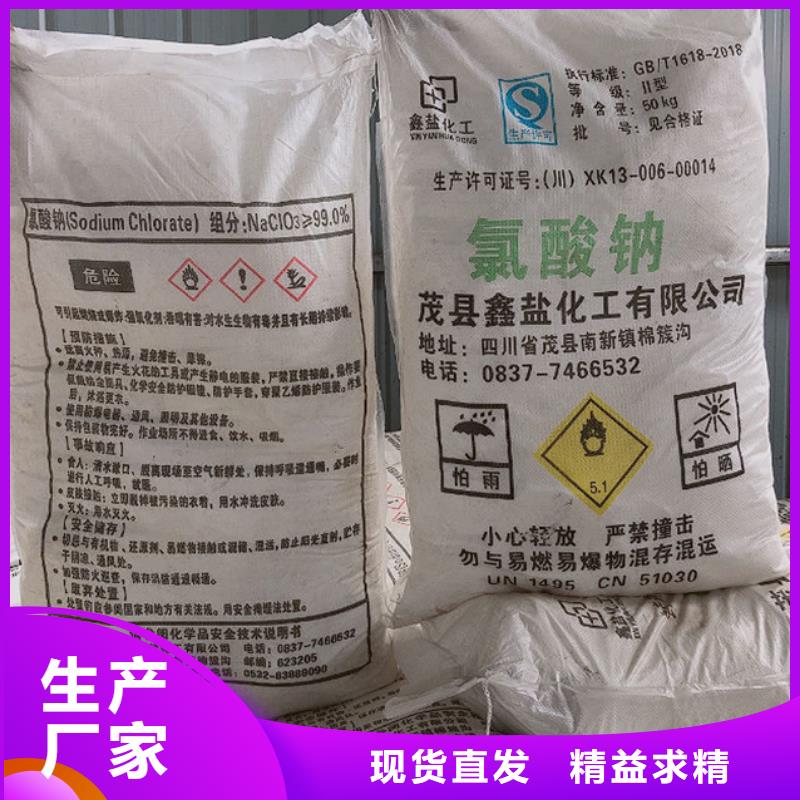 優(yōu)惠的氯酸鈉溶液批發(fā)商