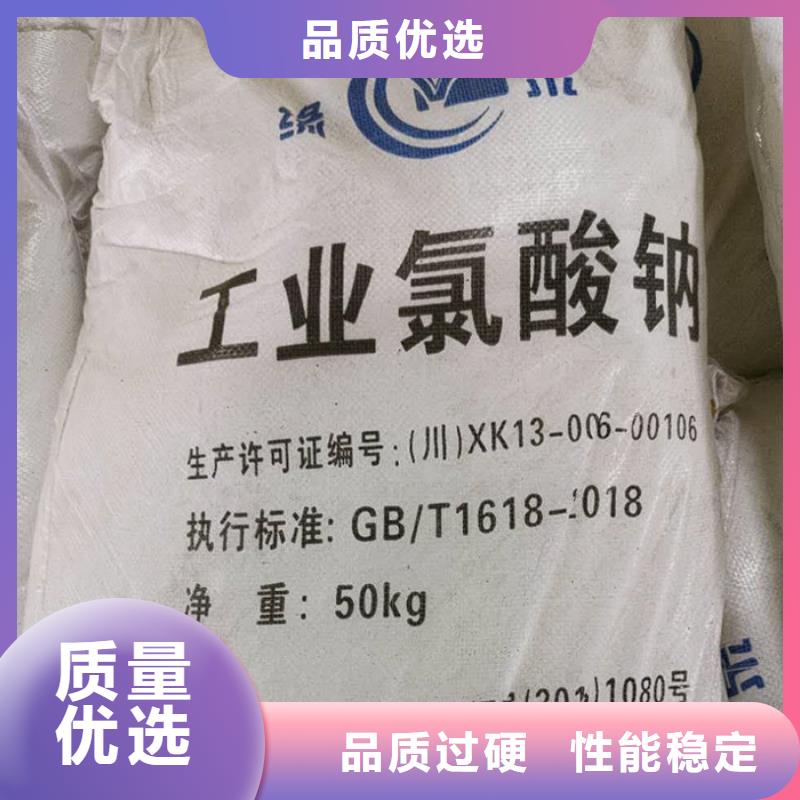 氯酸鈉生產(chǎn)廠家_品類齊全