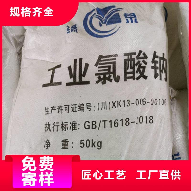 生產(chǎn)氯酸鈉生產(chǎn)廠家的生產(chǎn)廠家