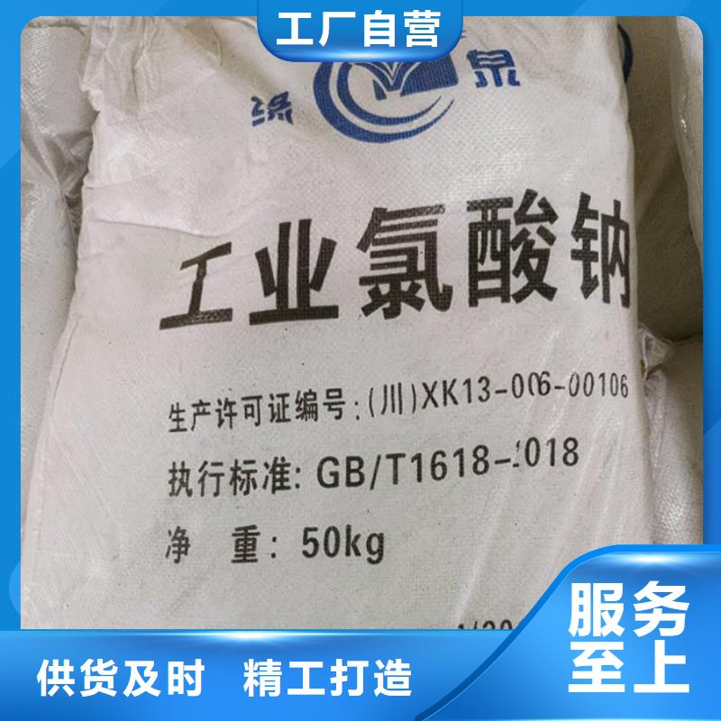 實(shí)力雄厚的氯酸鈉生產(chǎn)廠家廠家