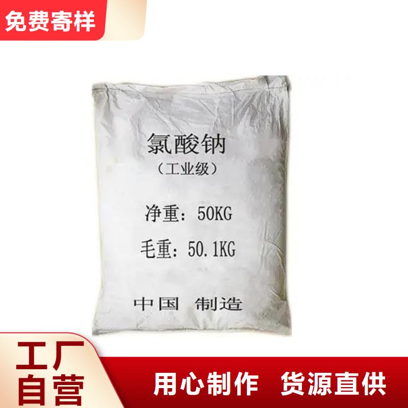 生產(chǎn)氯酸鈉生產(chǎn)廠家_精選廠家