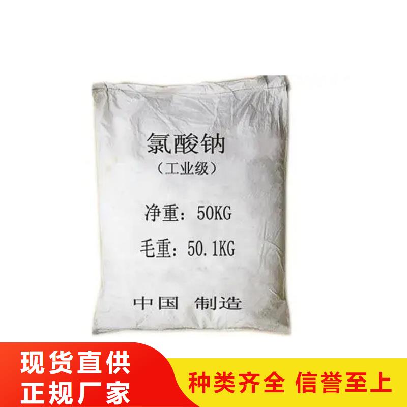 氯酸鈉資質(zhì)