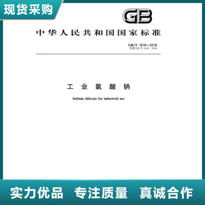 優(yōu)惠的氯酸鈉溶液批發(fā)商