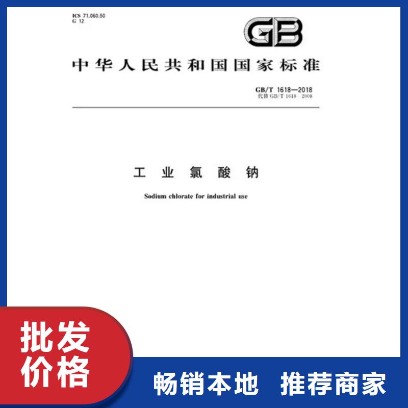 氯酸鈉生產(chǎn)廠家_品類齊全