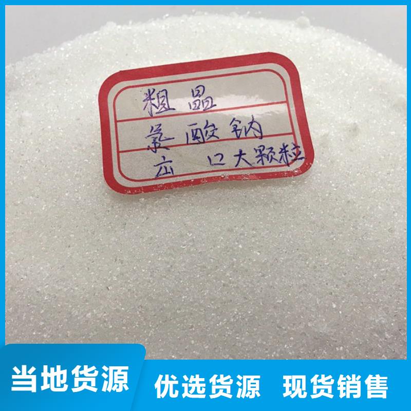 品質(zhì)保證的氯酸鈉資質(zhì)廠家