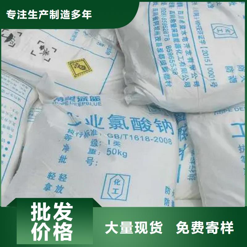 生產(chǎn)氯酸鈉生產(chǎn)廠家_精選廠家