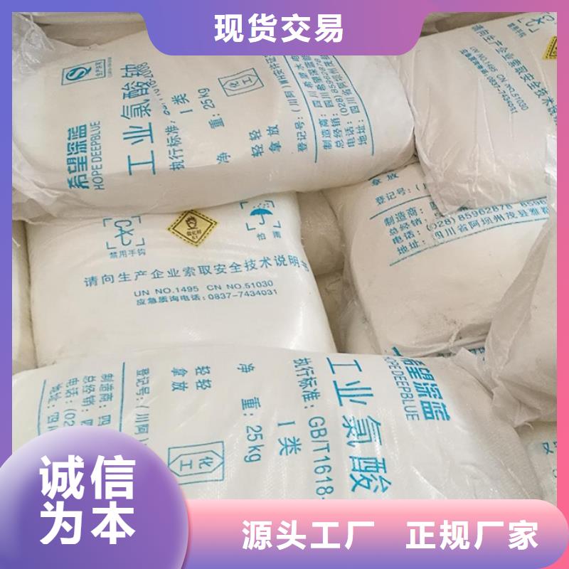 氯酸鈉報價廠家-信守承諾