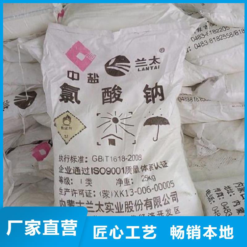 氯酸鈉報價供應(yīng)商報價