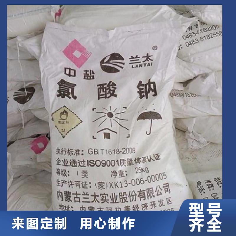 氯酸鈉資質(zhì)
