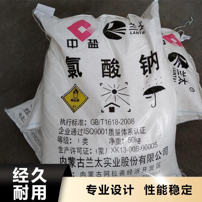 銷售氯酸鈉生產(chǎn)廠家的廠家