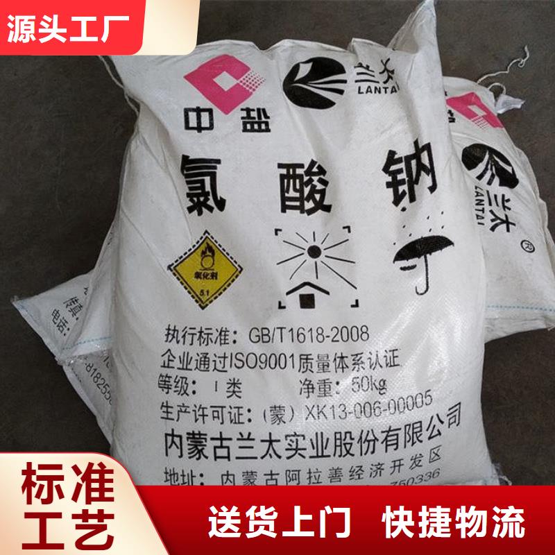氯酸钠生产厂家_品类齐全