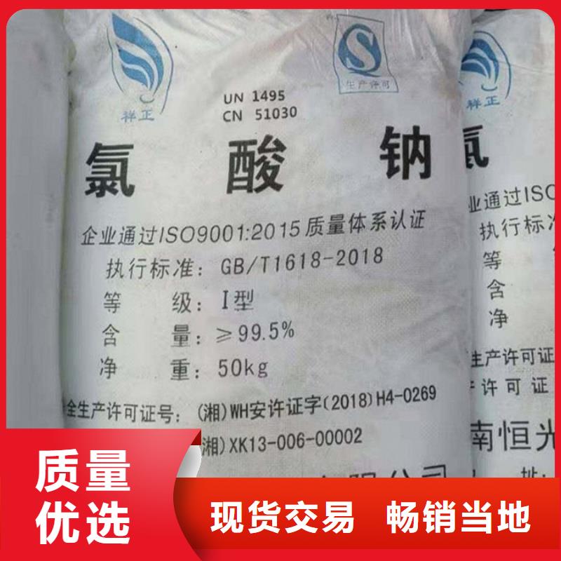 氯酸鈉多少錢一噸品牌-廠家
