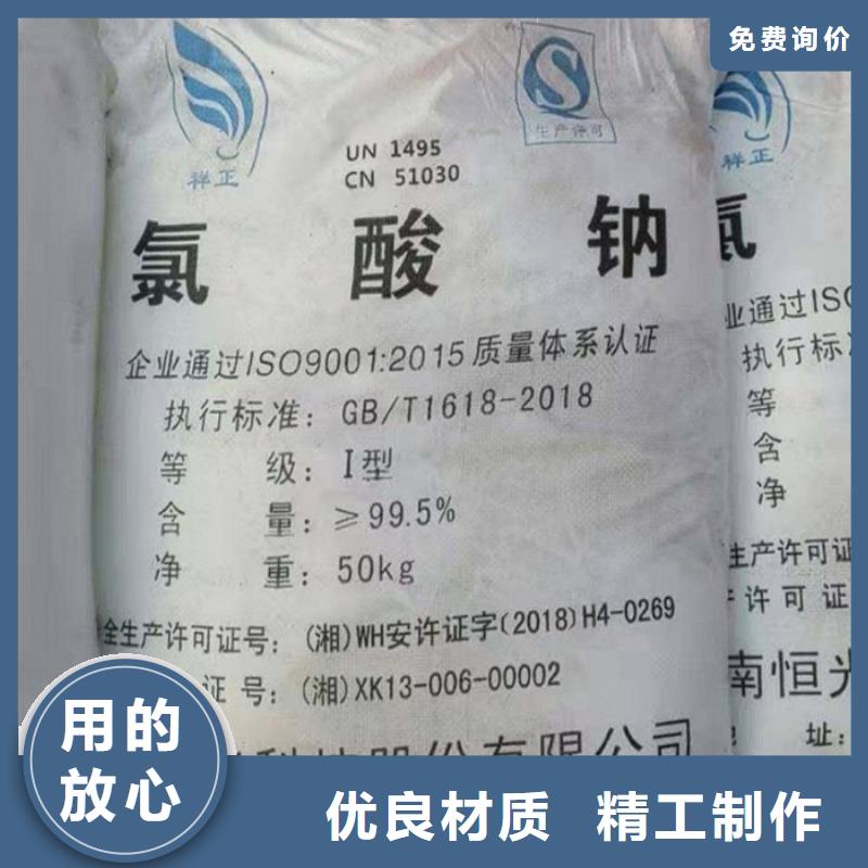銷售氯酸鈉生產廠家的廠家