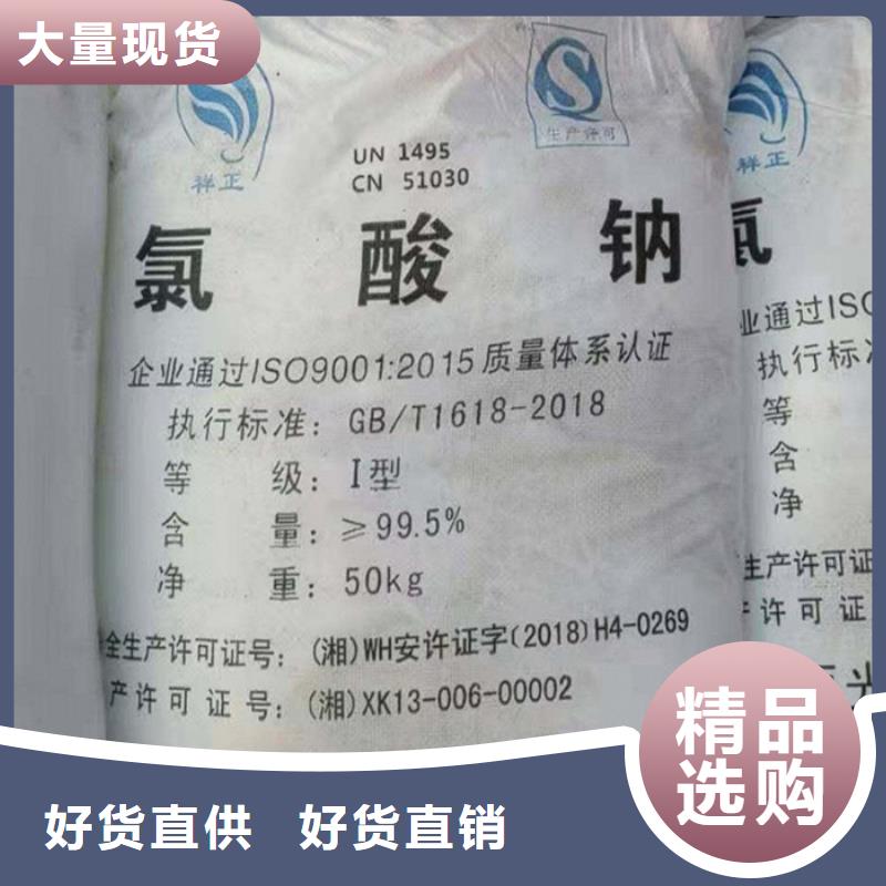 氯酸鈉生產(chǎn)廠家_品類齊全