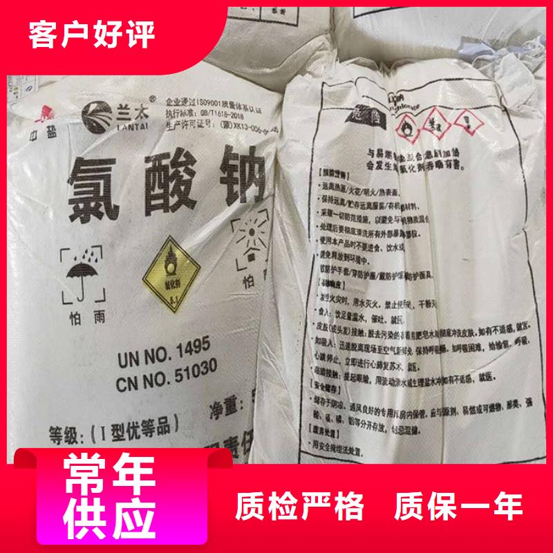 氯酸钠多少钱一吨品牌-厂家