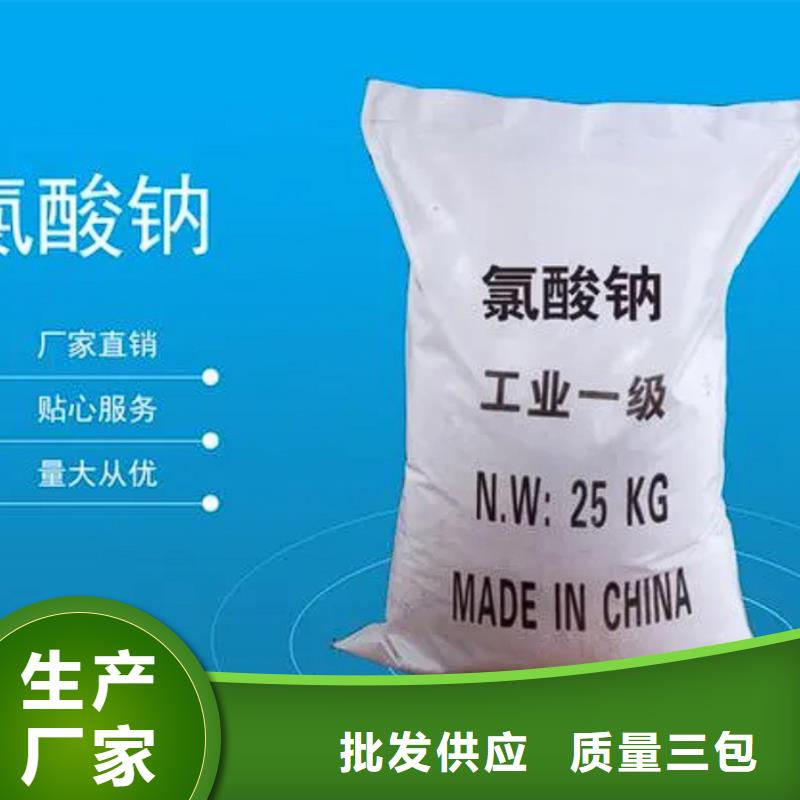 氯酸鈉生產(chǎn)廠家_品類齊全