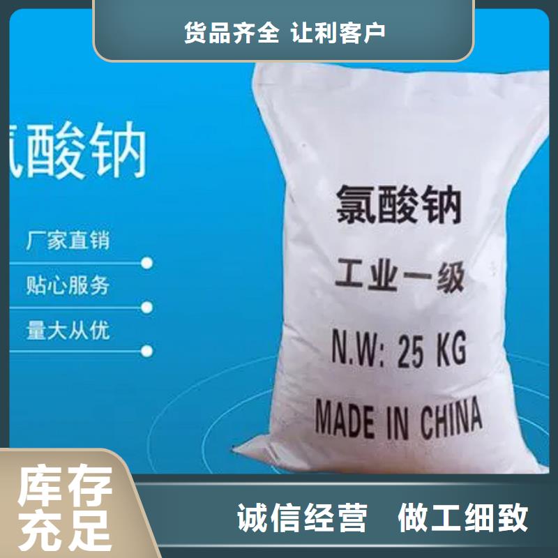 销售氯酸钠生产厂家的厂家