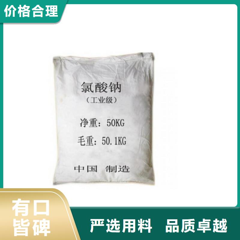 氯酸鈉資質(zhì)