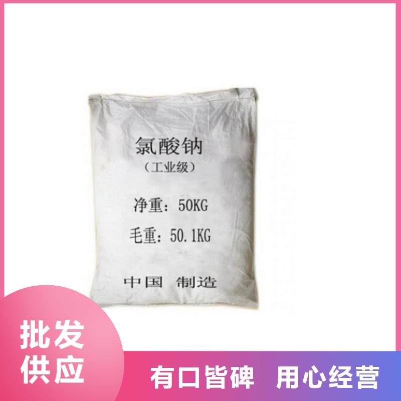 氯酸鈉資質(zhì)