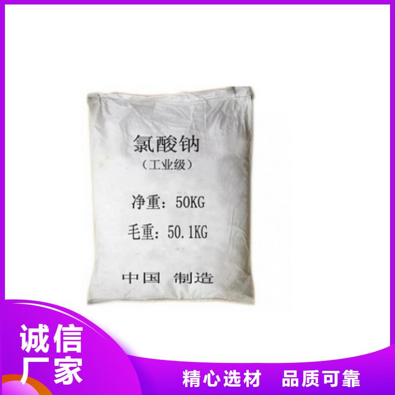 生產(chǎn)氯酸鈉生產(chǎn)廠家_精選廠家