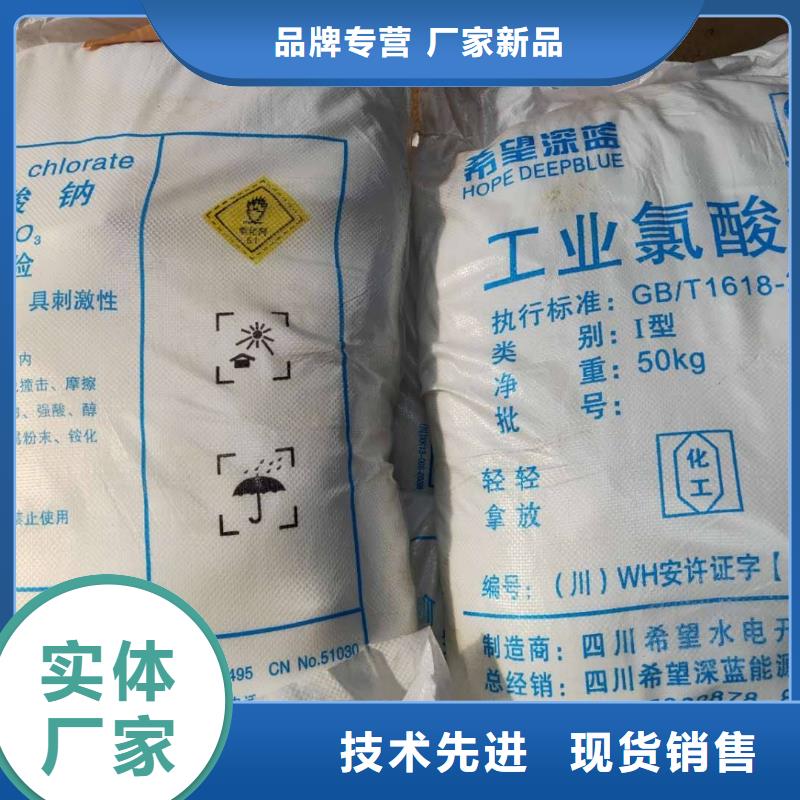 氯酸鈉資質(zhì)