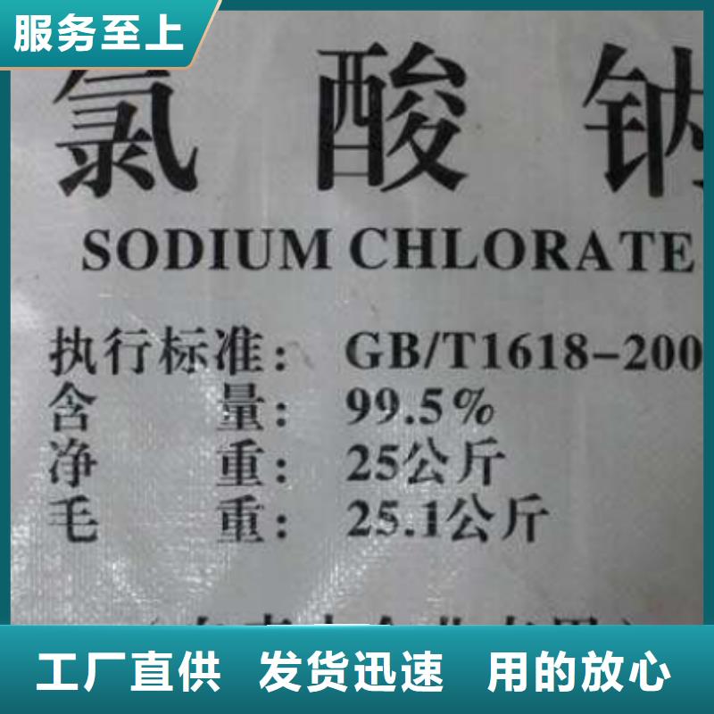 氯酸鈉資質(zhì)