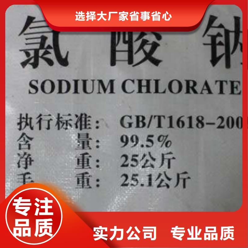 生產(chǎn)氯酸鈉生產(chǎn)廠家_精選廠家