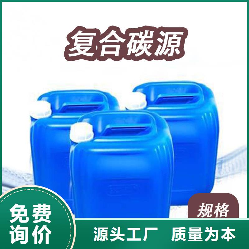 生物碳源供應商（糖-醇-酸-堿-鹽）