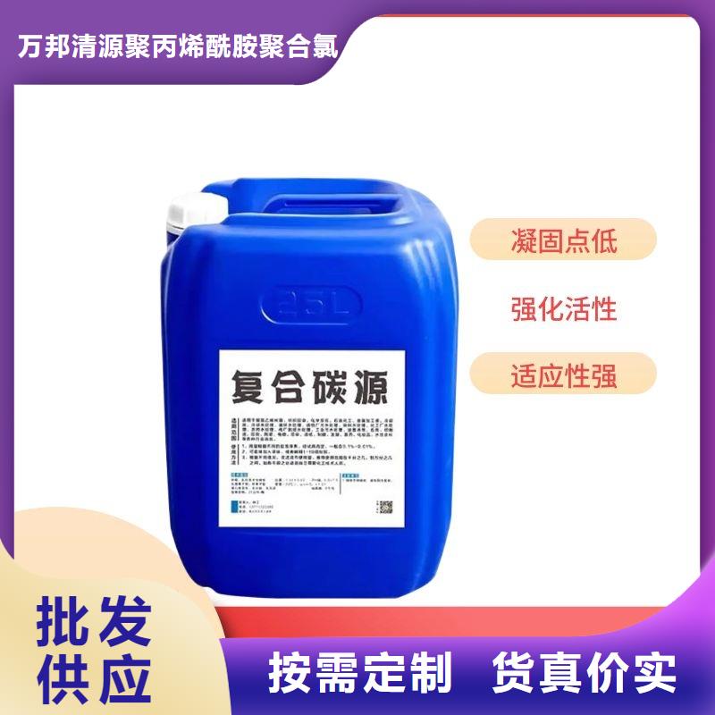復合碳源-----如有疑問請電聯(lián)